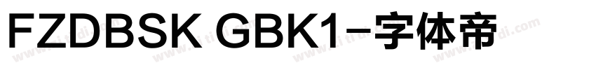 FZDBSK GBK1字体转换